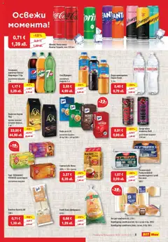 | Страница: 9 | Продукти: Хляб, Чай, Кафе на зърна, Напитка