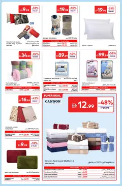 Preview of Carrefour offers valid from 30.12.2025 | Page: 23