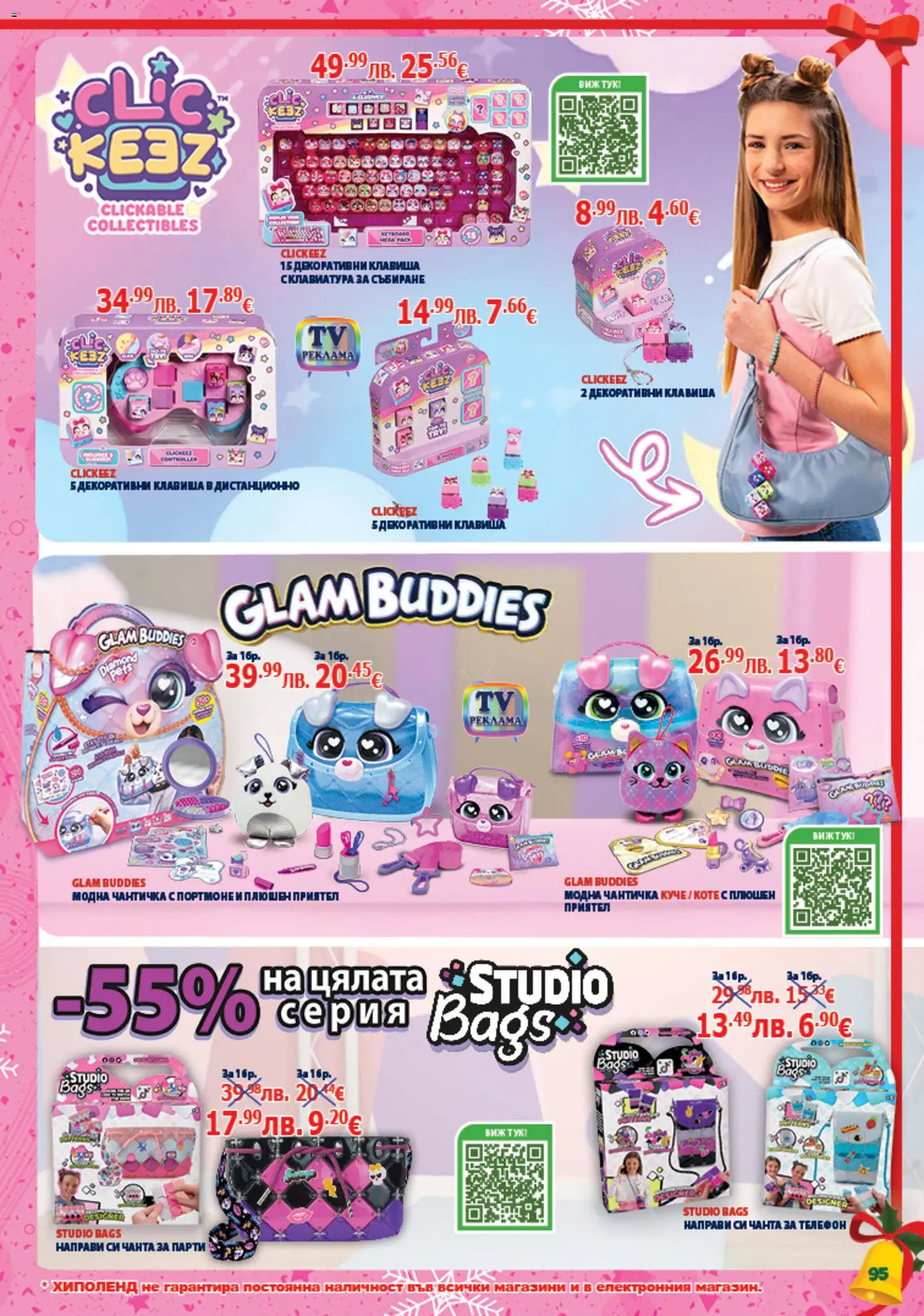 {H1} | Страница: 95