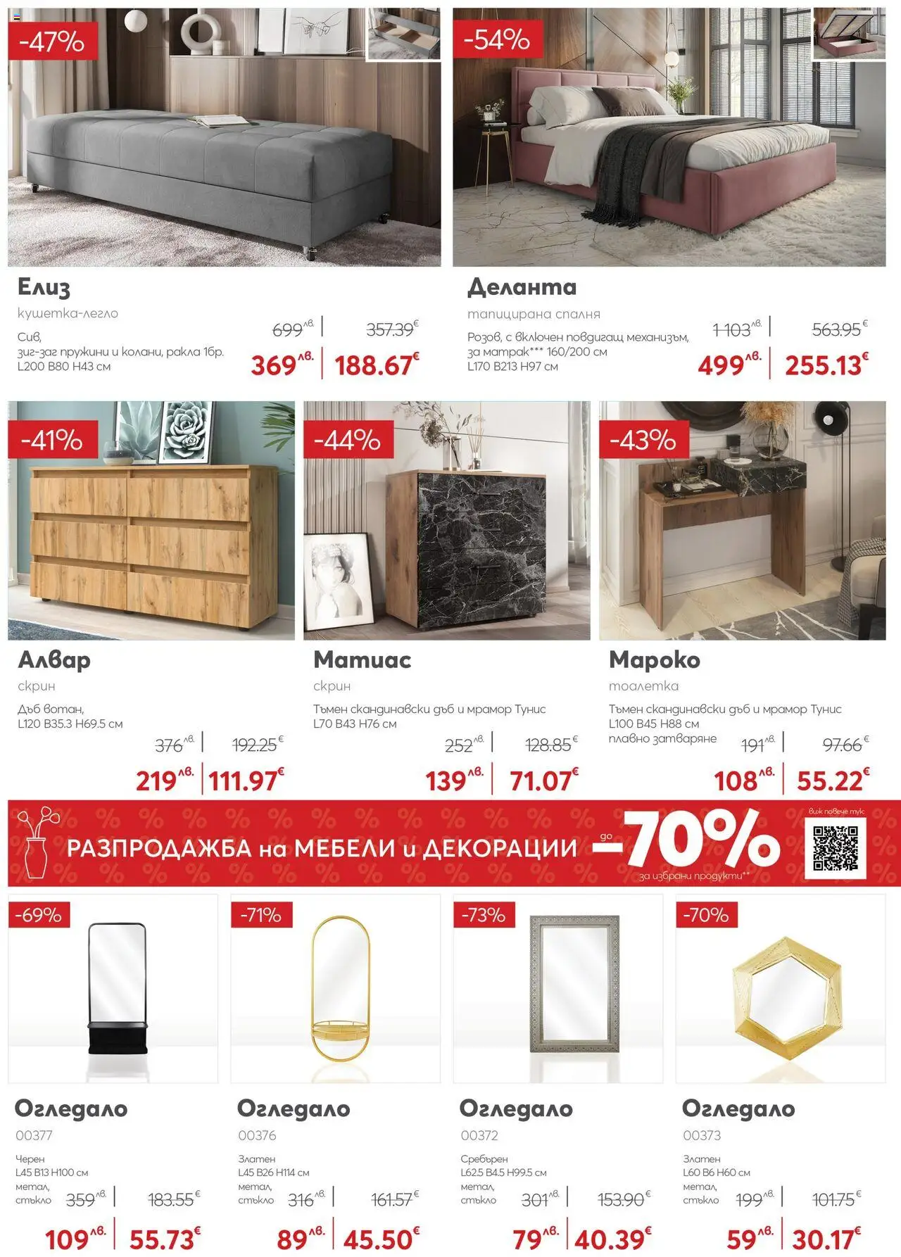  | Страница: 5 | Продукти: Огледало