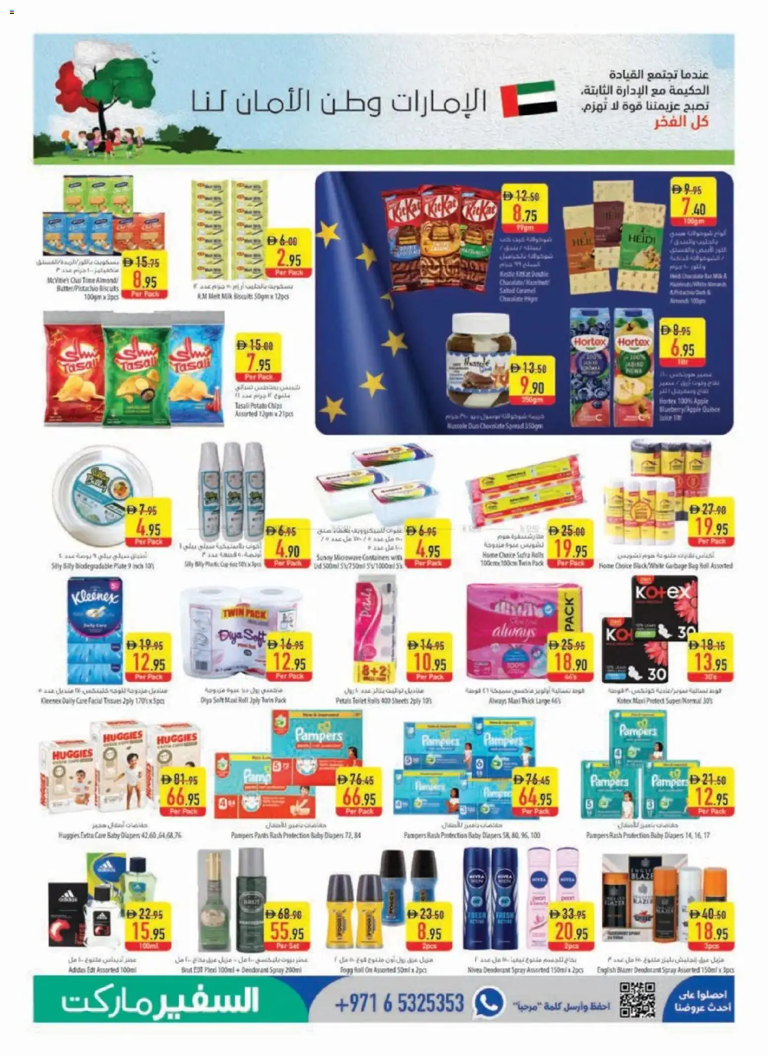 {H1} | Page: 9 | Products: Pizza, Whisky, Badekåbe, Καταστροφέας εγγράφων