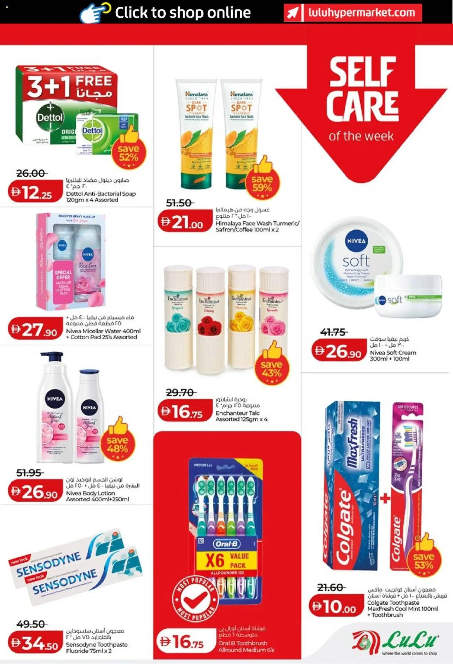 {H1} | Page: 19 | Products: Κέτσαπ, Котлон, Εκτυπωτής