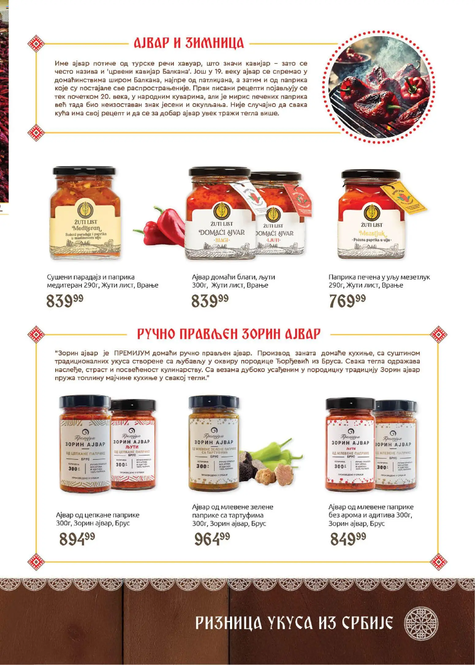 SuperVERO katalog - važi od 24.11.2025 | Strana: 13 | Proizvode: Ajvar, Pečena paprika, Sušeni paradajz, Paprika
