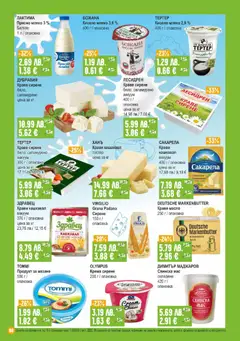 Преглед на Супермаркет Бурлекс брошура - Офертите са валидни от 04.12.2025 | Страница: 8