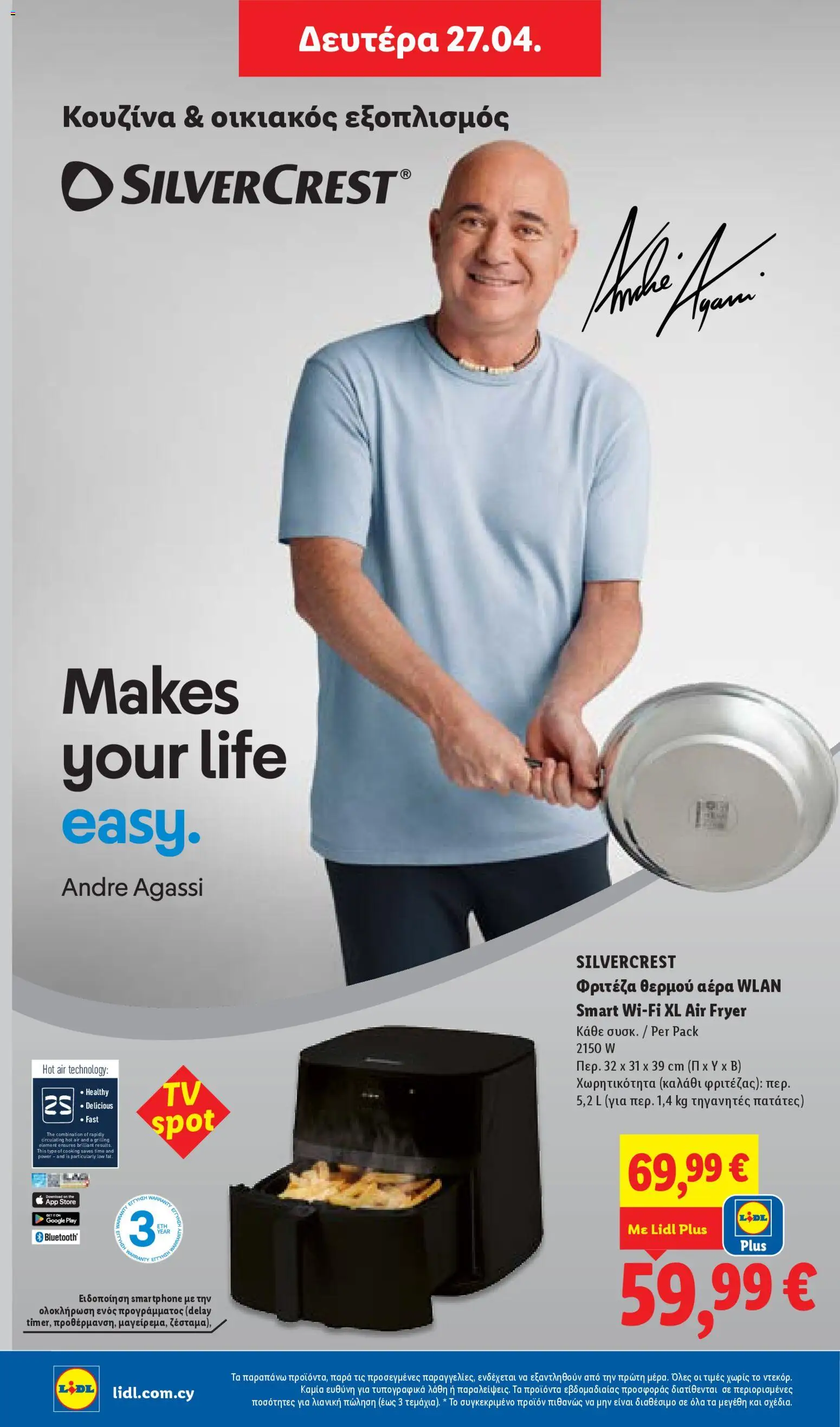 Lidl φυλλαδιο – σε ισχύ από 23.04.2026 | Σελίδα: 48 | Προϊόντα: Poskipuna