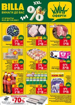 Преглед на Cедмична брошура на Билла - Офертите са валидни от 05.02.2026