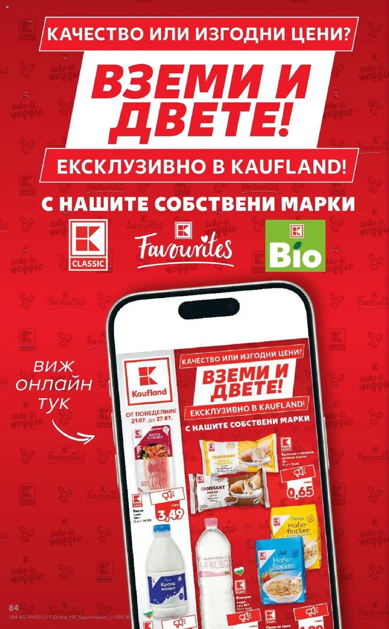  | Страница: 84