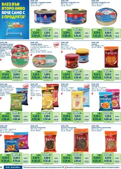 Преглед на METRO брошура - Fine Life - Добрият вкус на твоята цена - Офертите са валидни от 01.02.2026 | Страница: 14 | Продукти: Szarvas comb, Чипс, Ядки, Пуканки