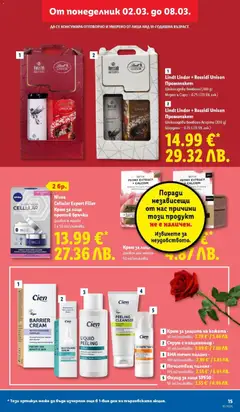 Преглед на Cедмична брошура на Лидл - Офертите са валидни от 02.03.2026 | Страница: 15 | Продукти: Крем, Бонбони, Plateau repas, Серум