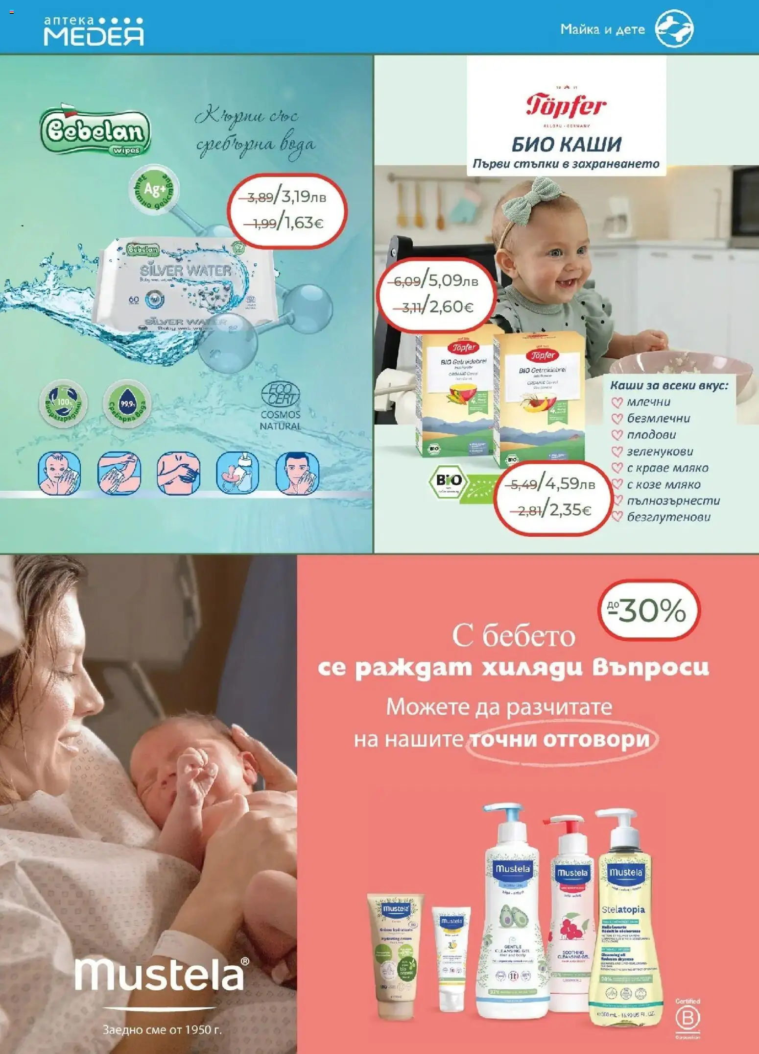 {H1} | Страница: 26 | Продукти: Краве, Мляко