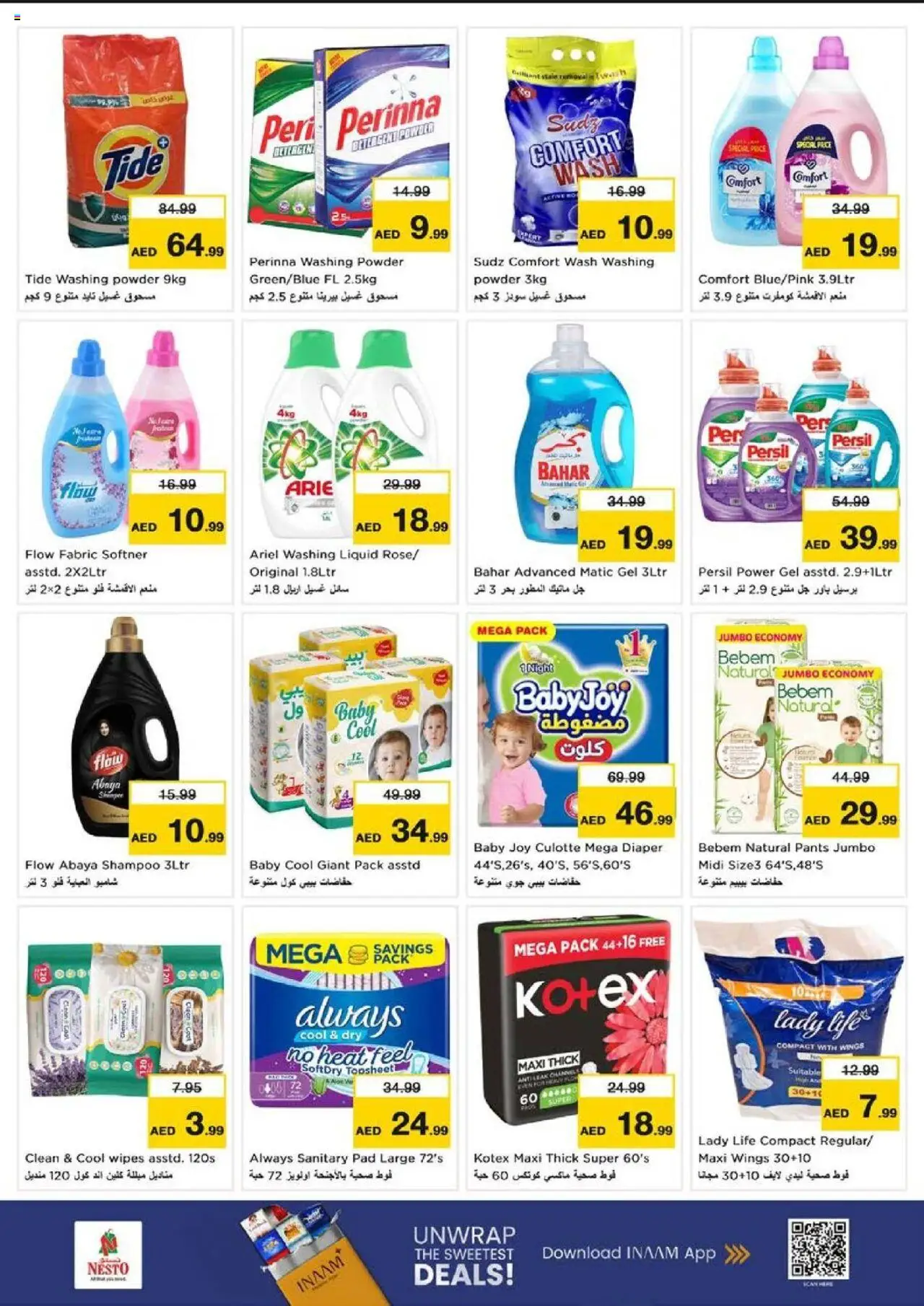 {H1} | Page: 13 | Products: Κρέμα σώματος