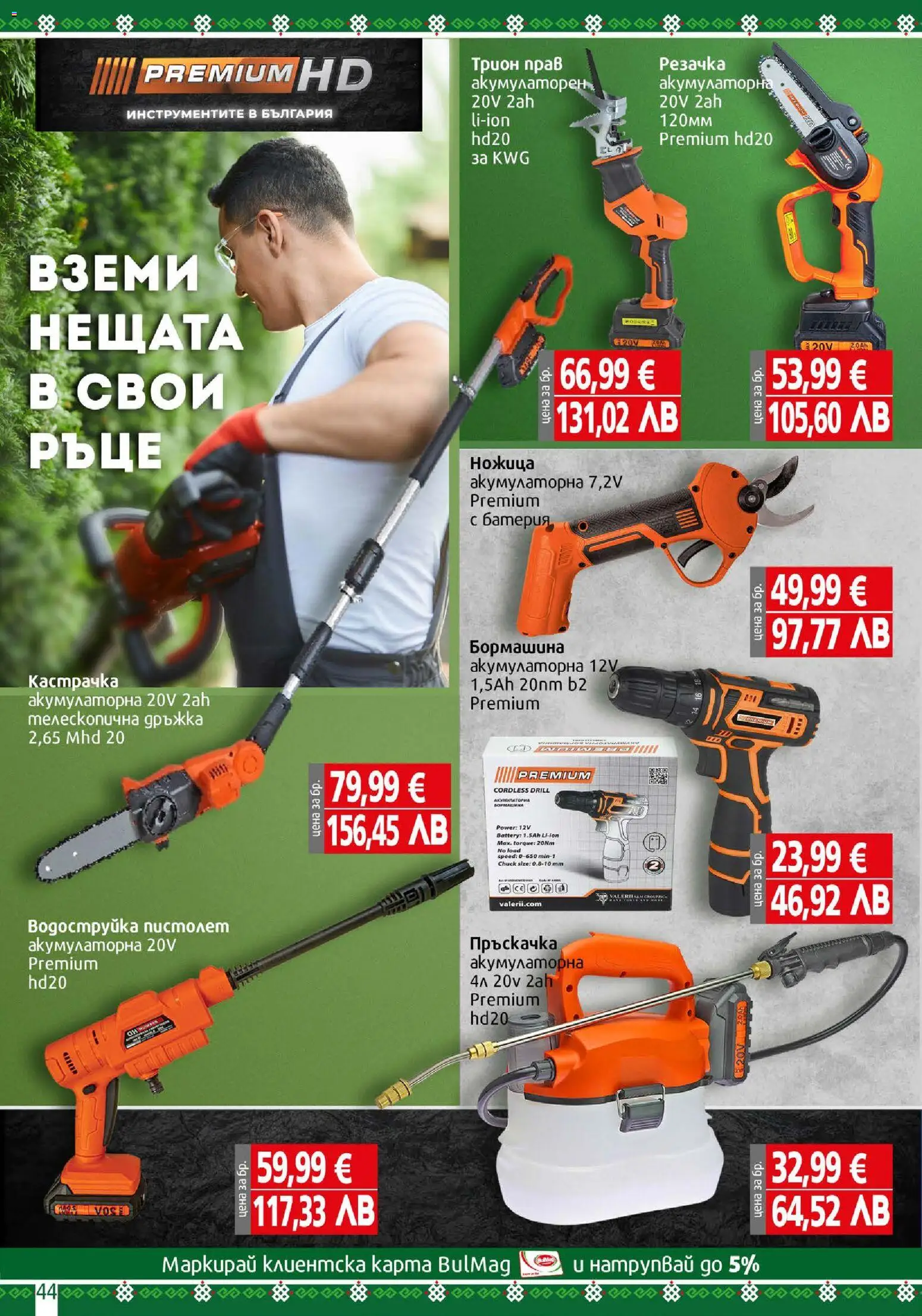 {H1} | Страница: 44