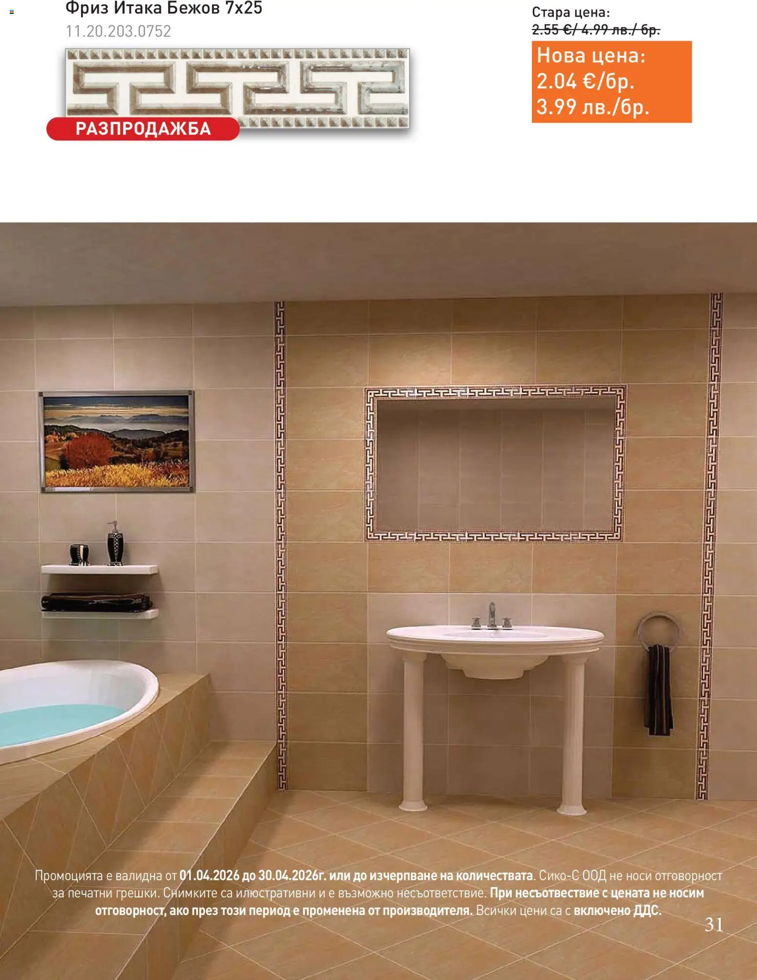 {H1} | Страница: 31