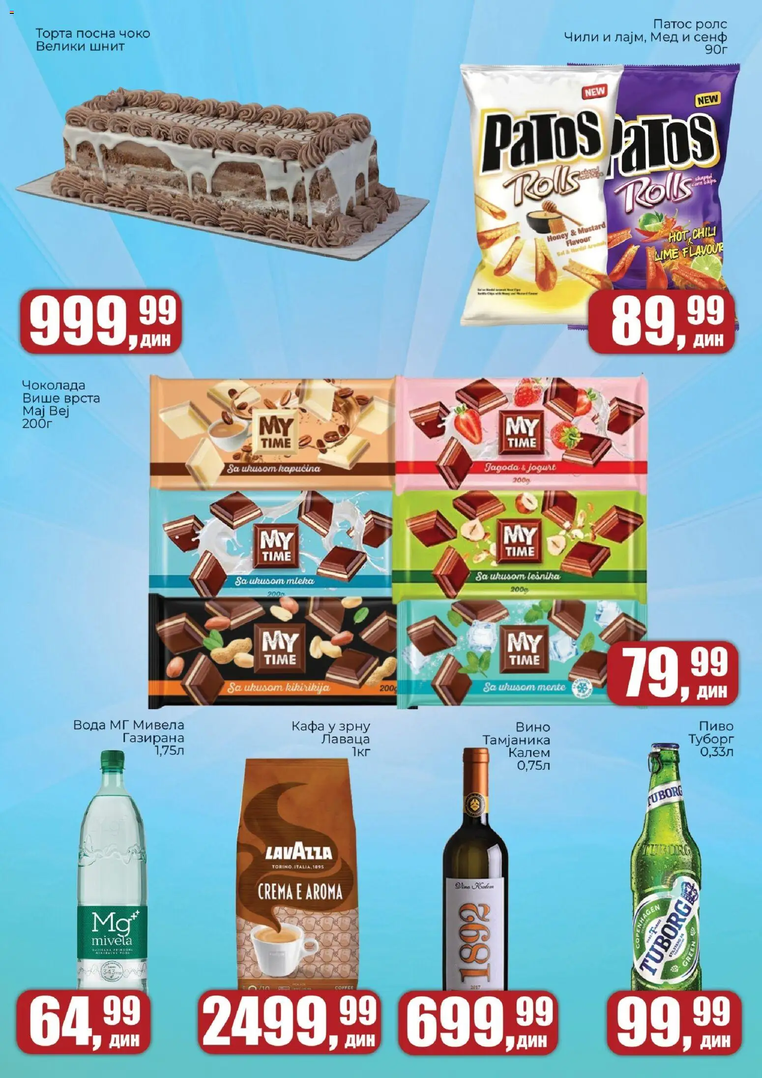 Sunce katalog - važi od 03.04.2026 | Strana: 2 | Proizvode: Tuborg, Jagoda, Jogurt, Lavazza