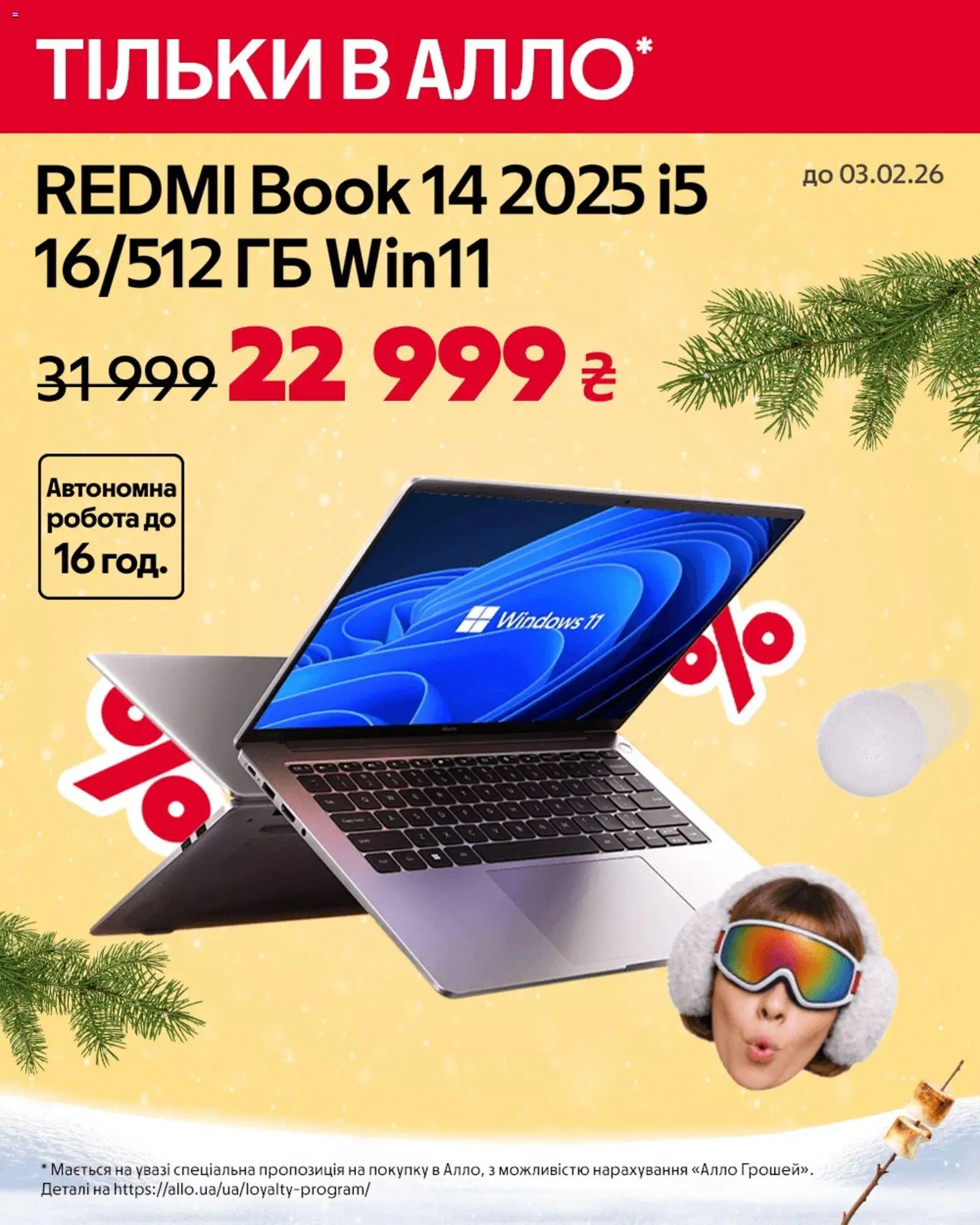 Таврия в Kаталог - дійснийкції з 16.01.2026 | Сторінка: 1