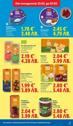 Преглед на Cедмична брошура на Лидл - Офертите са валидни от 23.02.2026 | Страница: 21