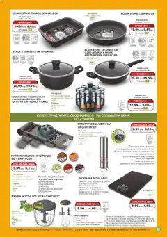 Преглед на Супермаркет Бурлекс брошура - Офертите са валидни от 05.02.2026 | Страница: 19 | Продукти: Dijoni mustár, Подправки, Батерии, Купа