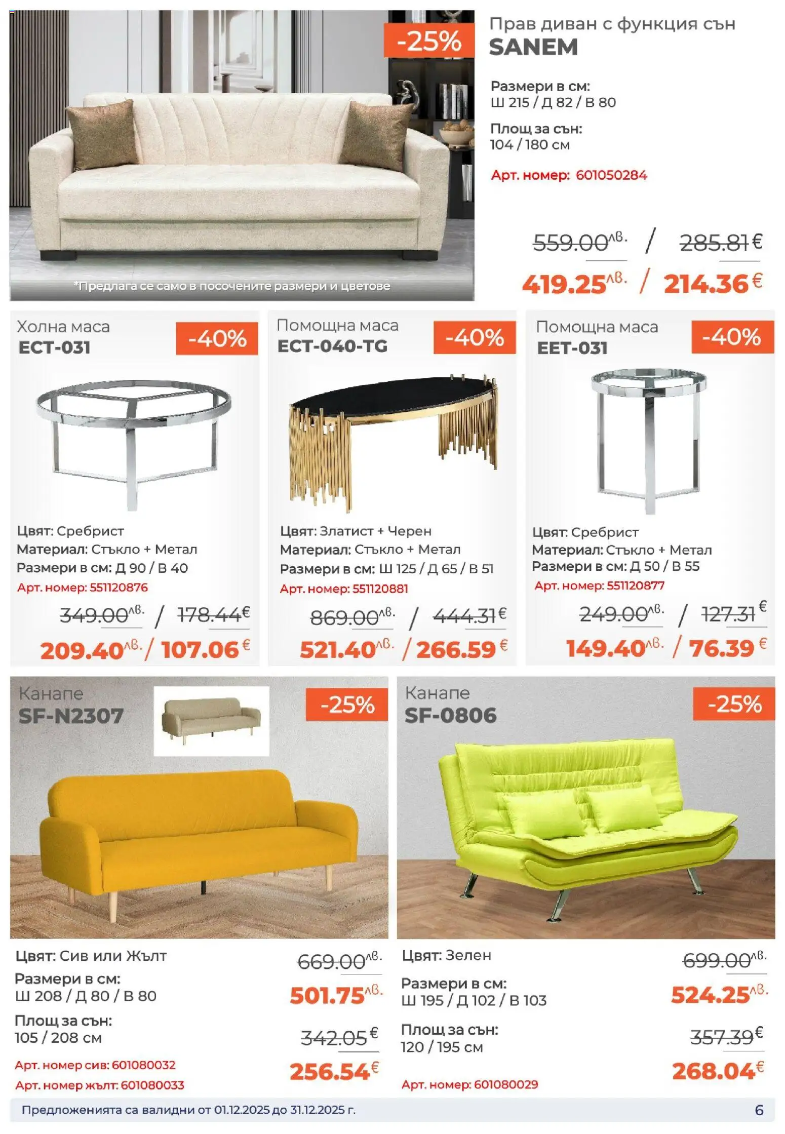 {H1} | Страница: 6