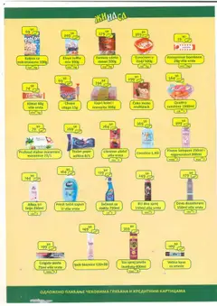 ŽINASA katalog - važi od 01.08.2025 | Strana: 4 | Proizvode: Colgate, Kolač, Sapun, Dove