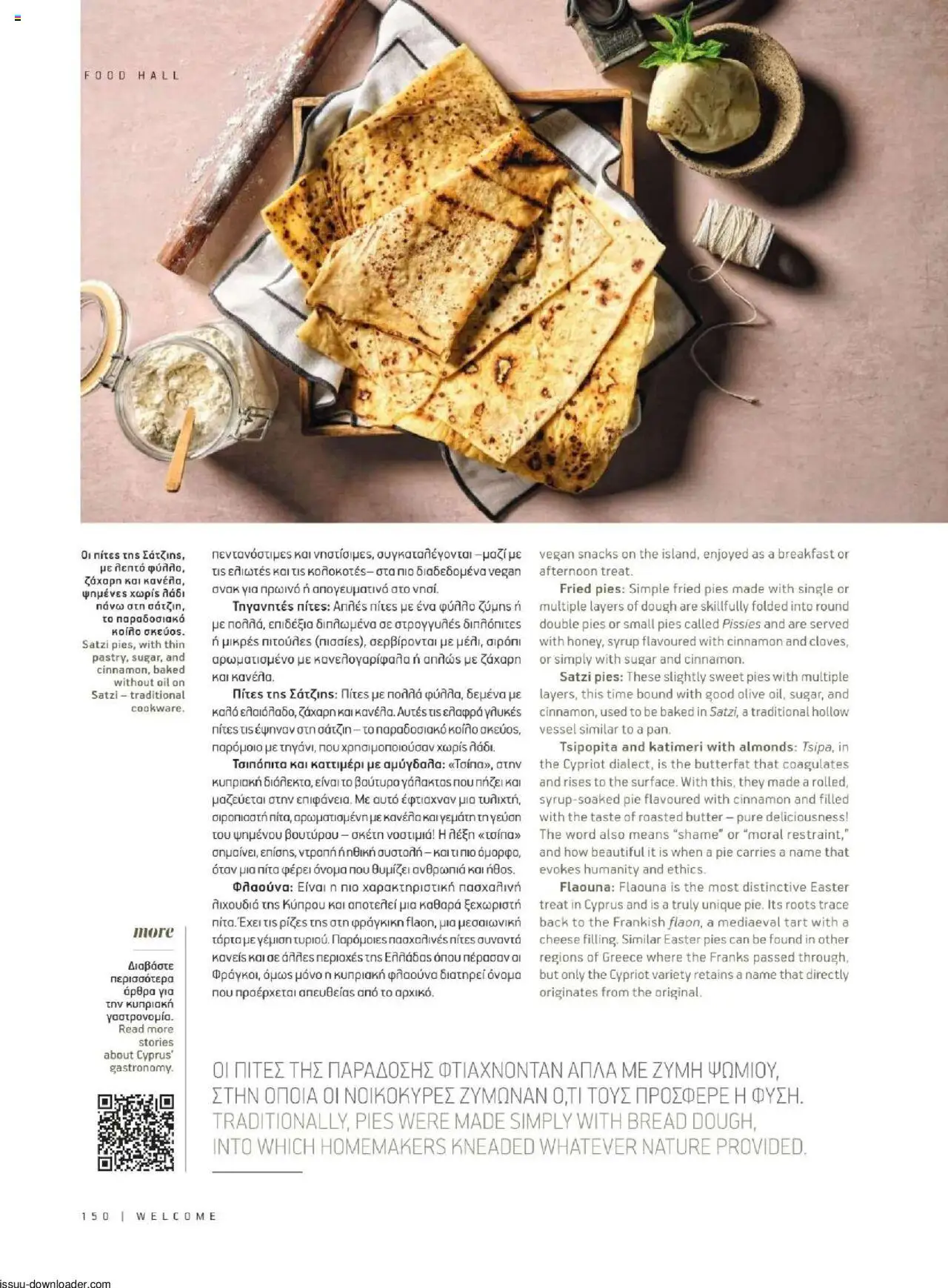 Hermes Airport Magazine – σε ισχύ από 27.05.2025 | Σελίδα: 150