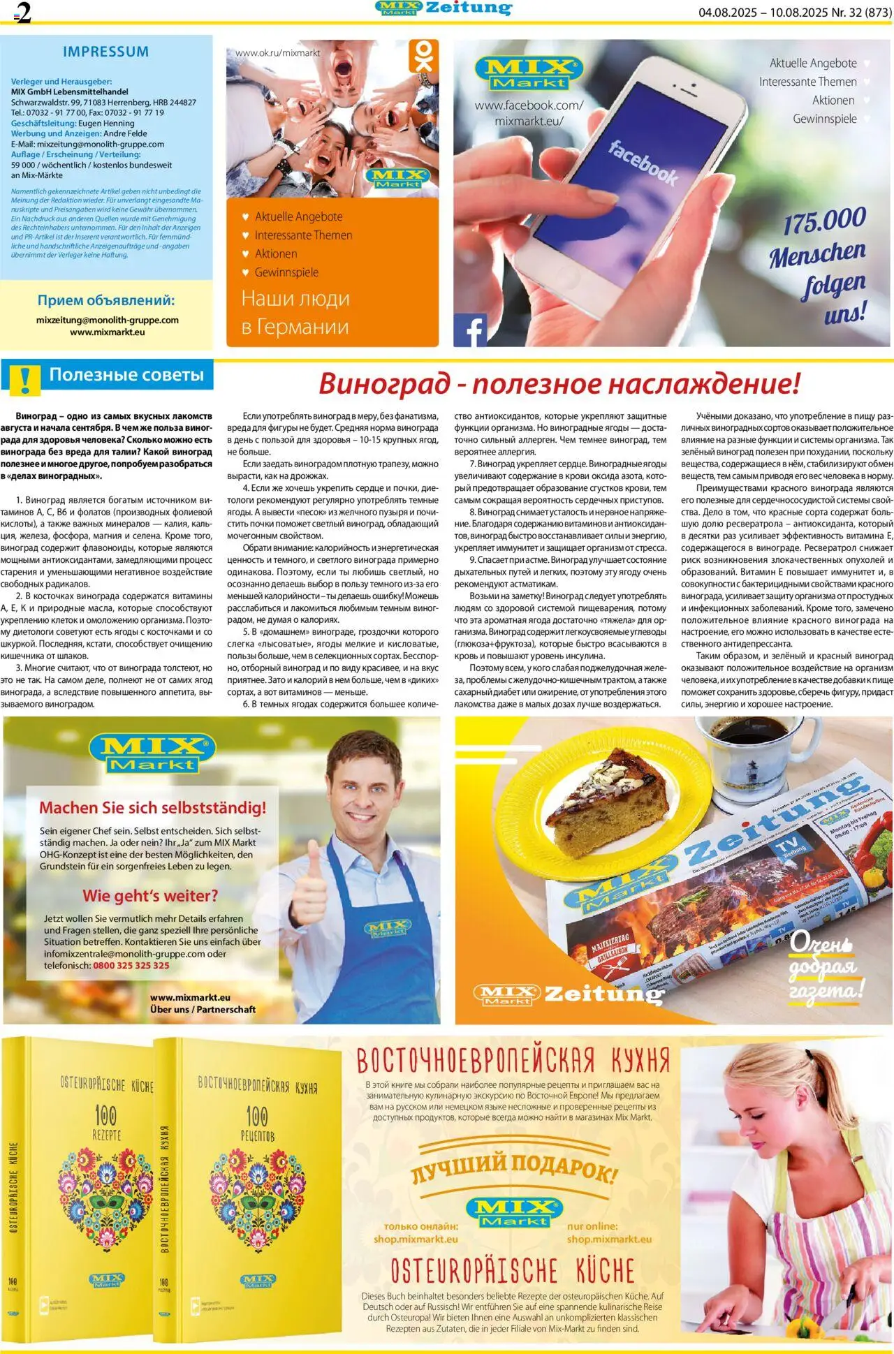 Mix Markt Prospekt - gültig ab dem 04.08.2025 | Seite: 2 | Produkte: Küche