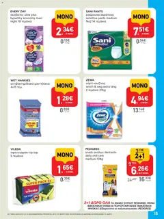  | Σελίδα: 15 | Προϊόντα: Χαρτί κουζίνας, Εσώρουχα, Σερβιέτες