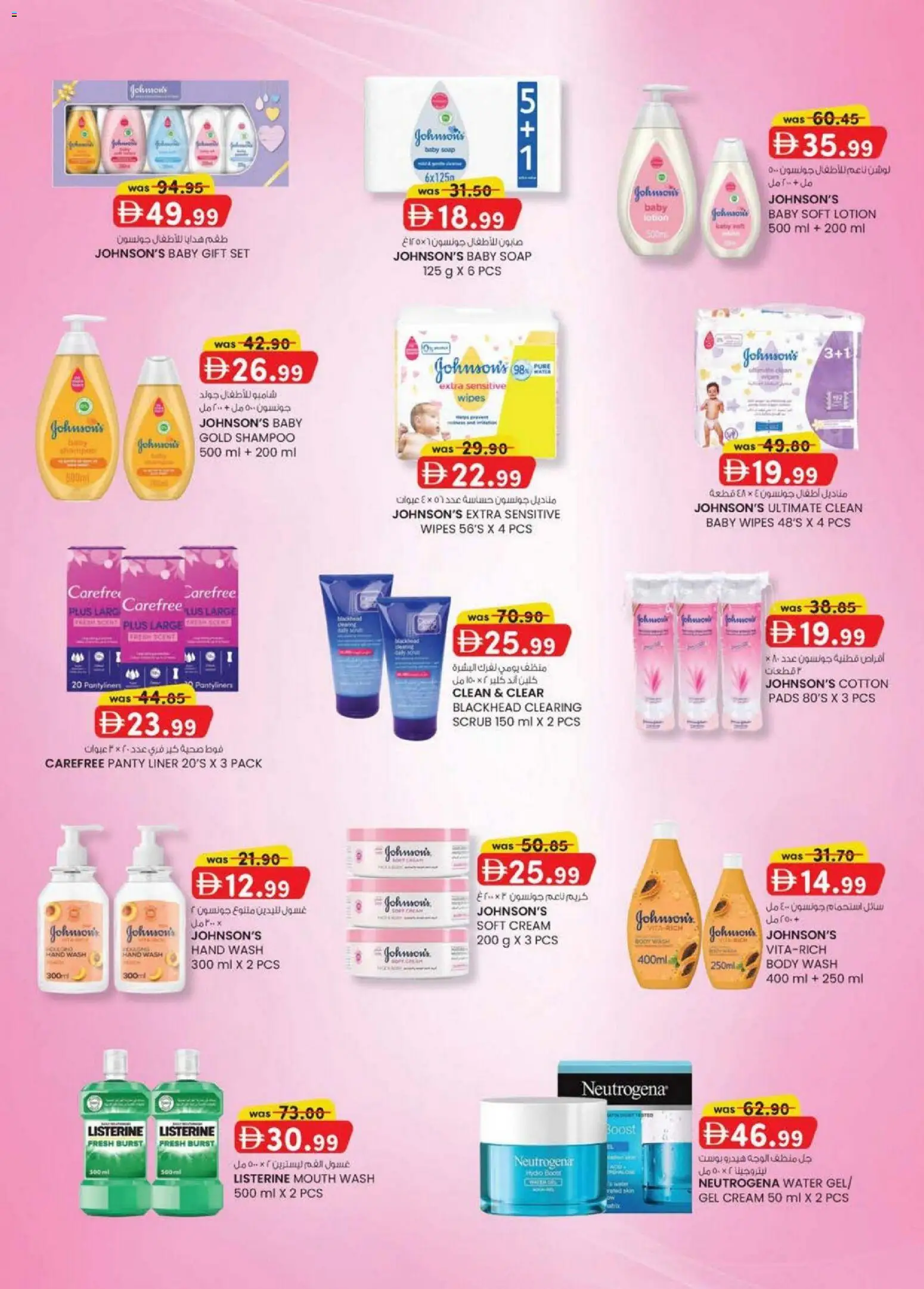 {H1} | Page: 19 | Products: Λάδι, Котлон, Κρέμα σώματος