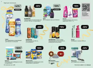 Eva акції дійснийкції з 03.12.2025 | Сторінка: 41