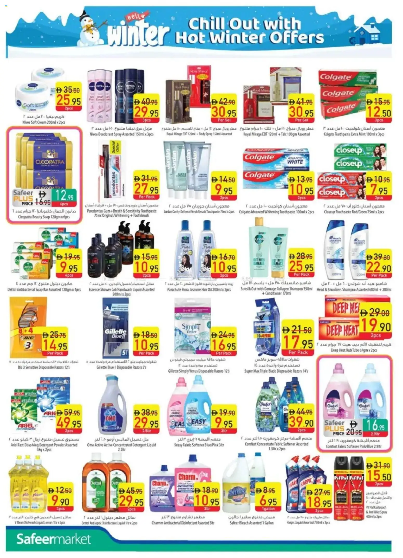 {H1} | Page: 12 | Products: Κρέμα σώματος