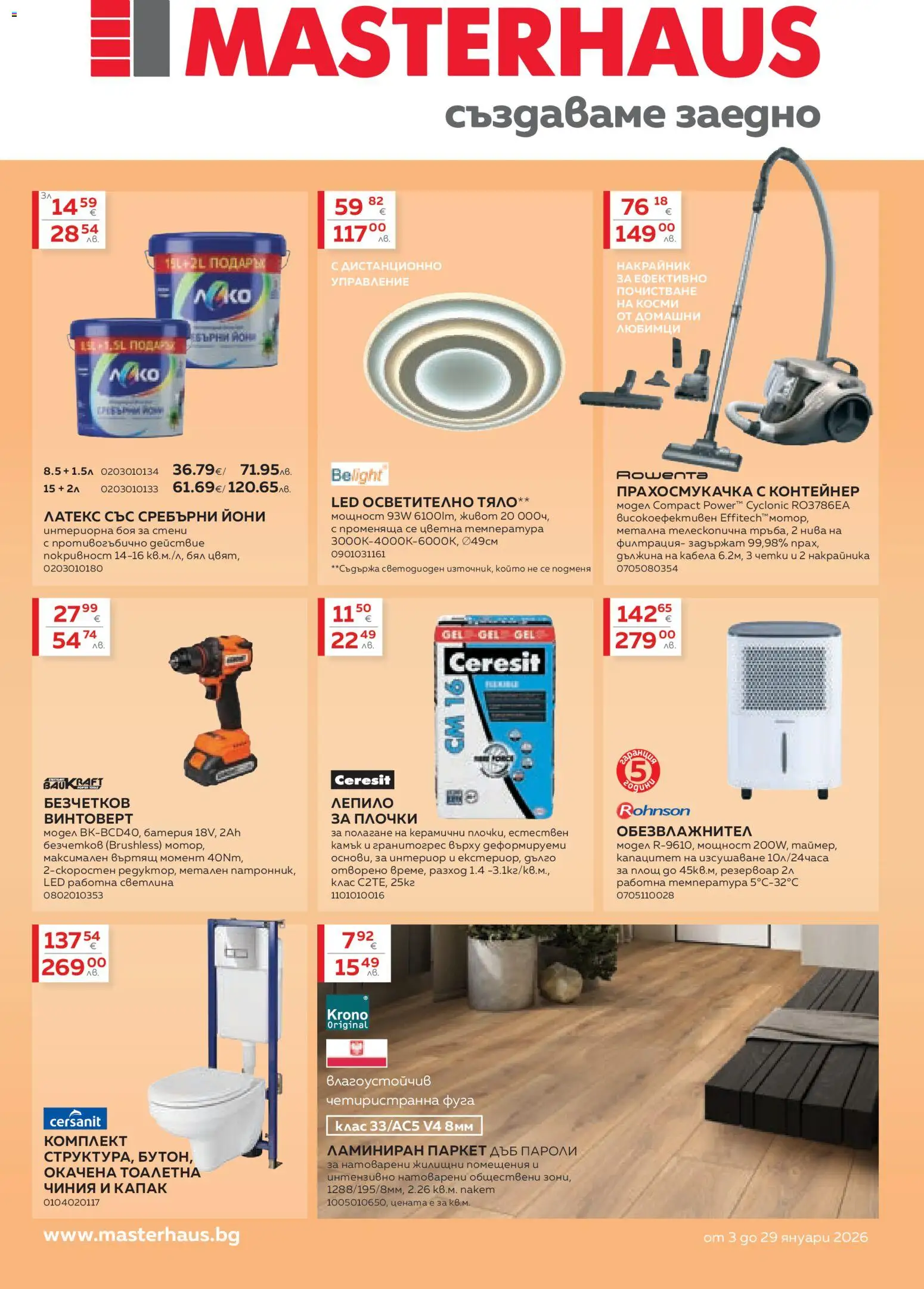 {H1} | Страница: 1