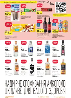 Рукавичка акції дійснийкції з 08.01.2026 | Сторінка: 15