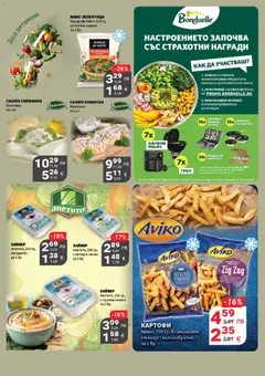 Преглед на My Market брошура - Офертите са валидни от 30.10.2025 | Страница: 4