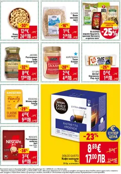 Преглед на DOLCE GUSTO Кафе капсули, Кафе капсули 195 г 30 бр. в опаковка - Офертите са валидни от 29.01.2026 | Страница: 27 | Продукти: Ядки, Кафе капсули, Оризови бисквити, Кашу