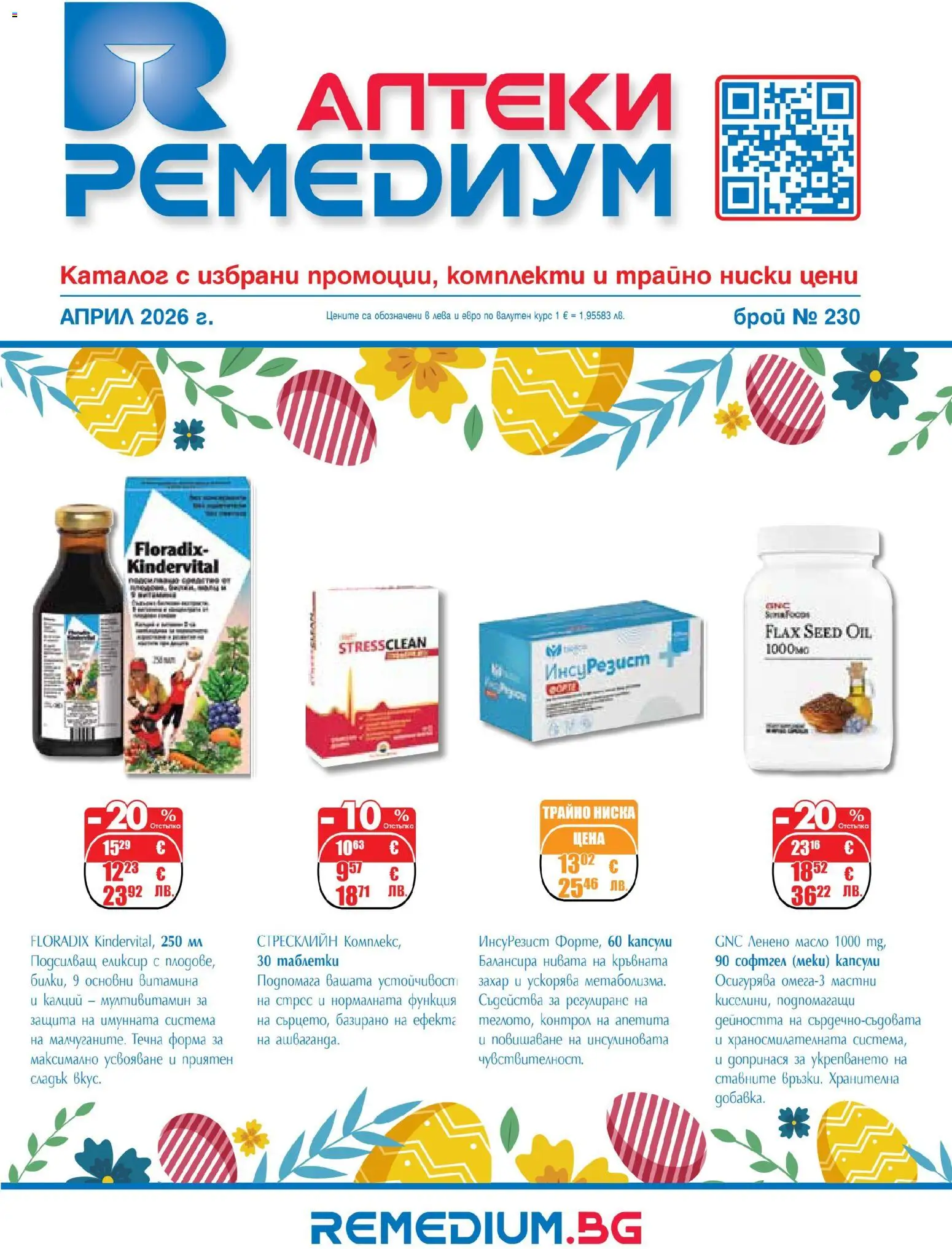 {H1} | Страница: 1