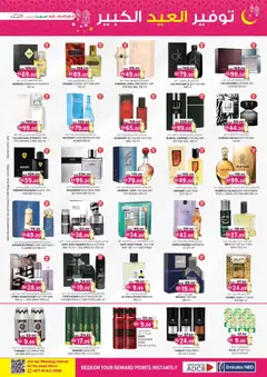 Preview of KM Trading Eid mega saver valid from 18.03.2026 | Page: 5