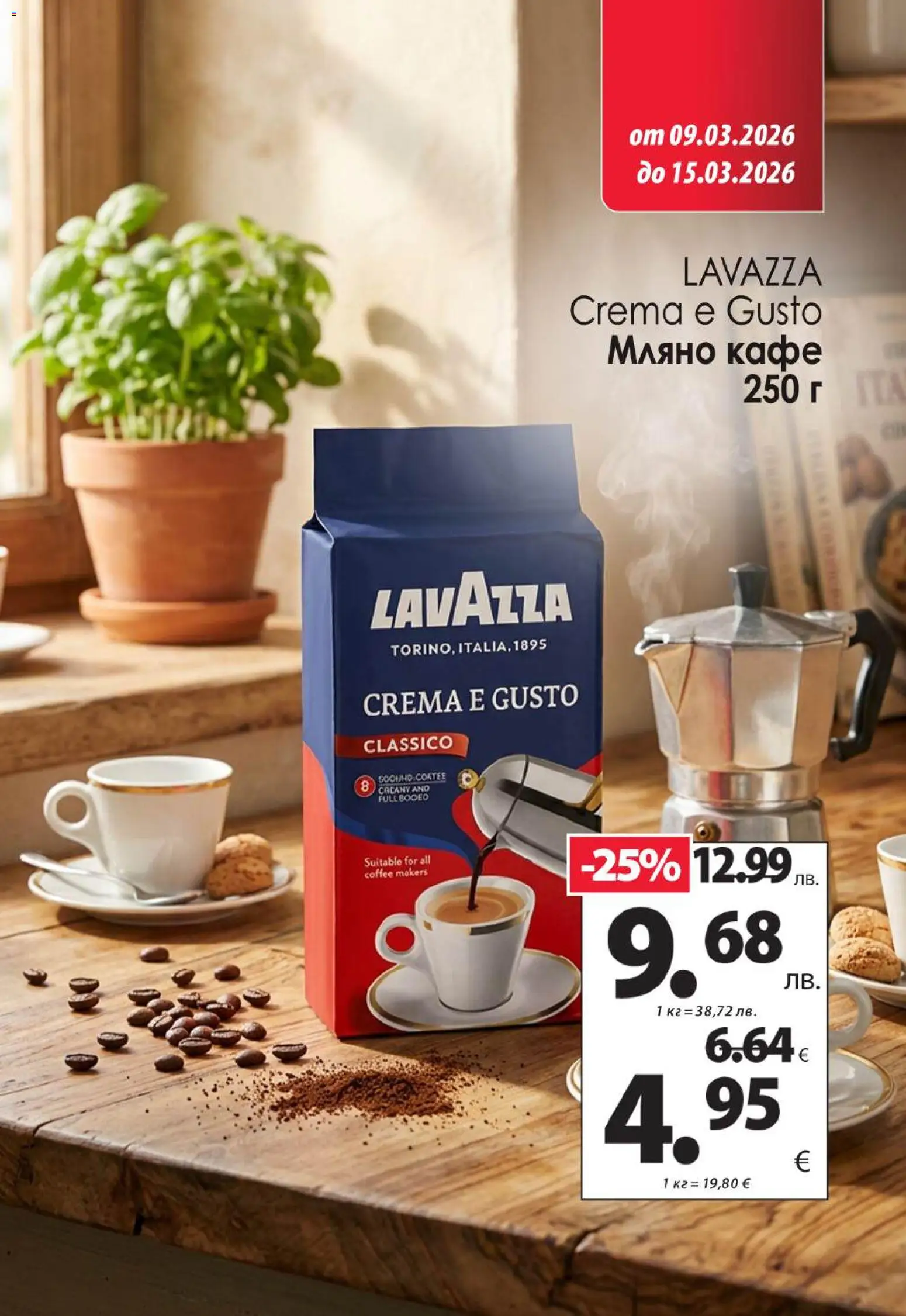 {H1} | Страница: 12 | Продукти: Кафе