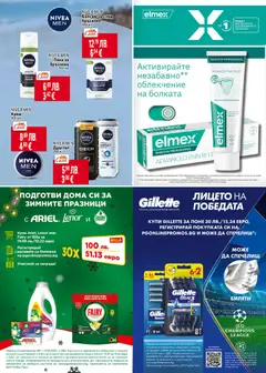 Преглед на NIVEA MEN Балсам за след бръснене, Балсам за след бръснене, 100 мл - Офертите са валидни от 06.11.2025 | Страница: 30