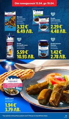 Преглед на Лидл Cедмична брошура - Офертите са валидни от 13.04.2026 | Страница: 23