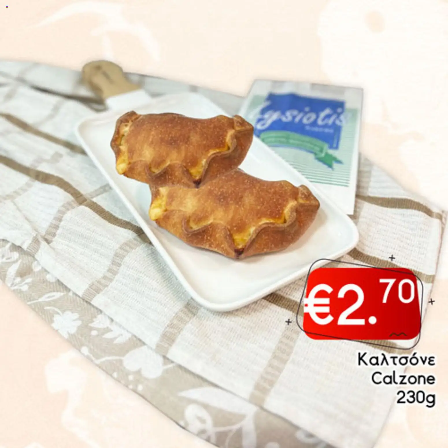 Lysiotis Φυλλάδιο Bakery – σε ισχύ από 08.01.2026 | Σελίδα: 86