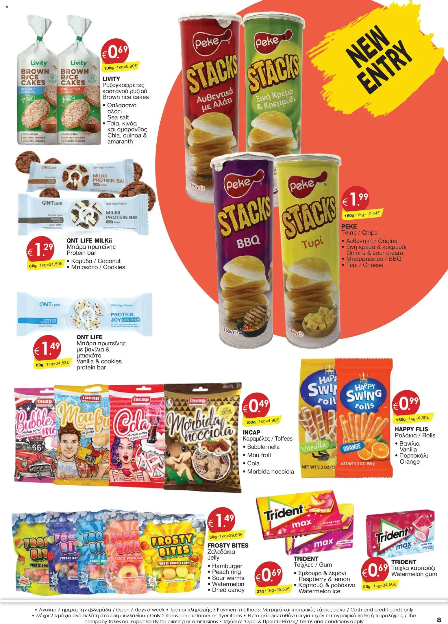 Super Discount Store - ΦΥΛΛΑΔΙΟ ΠΡΟΣΦΟΡΩΝ 20/2 - 10/3 – σε ισχύ από 20.02.2025 | Σελίδα: 8