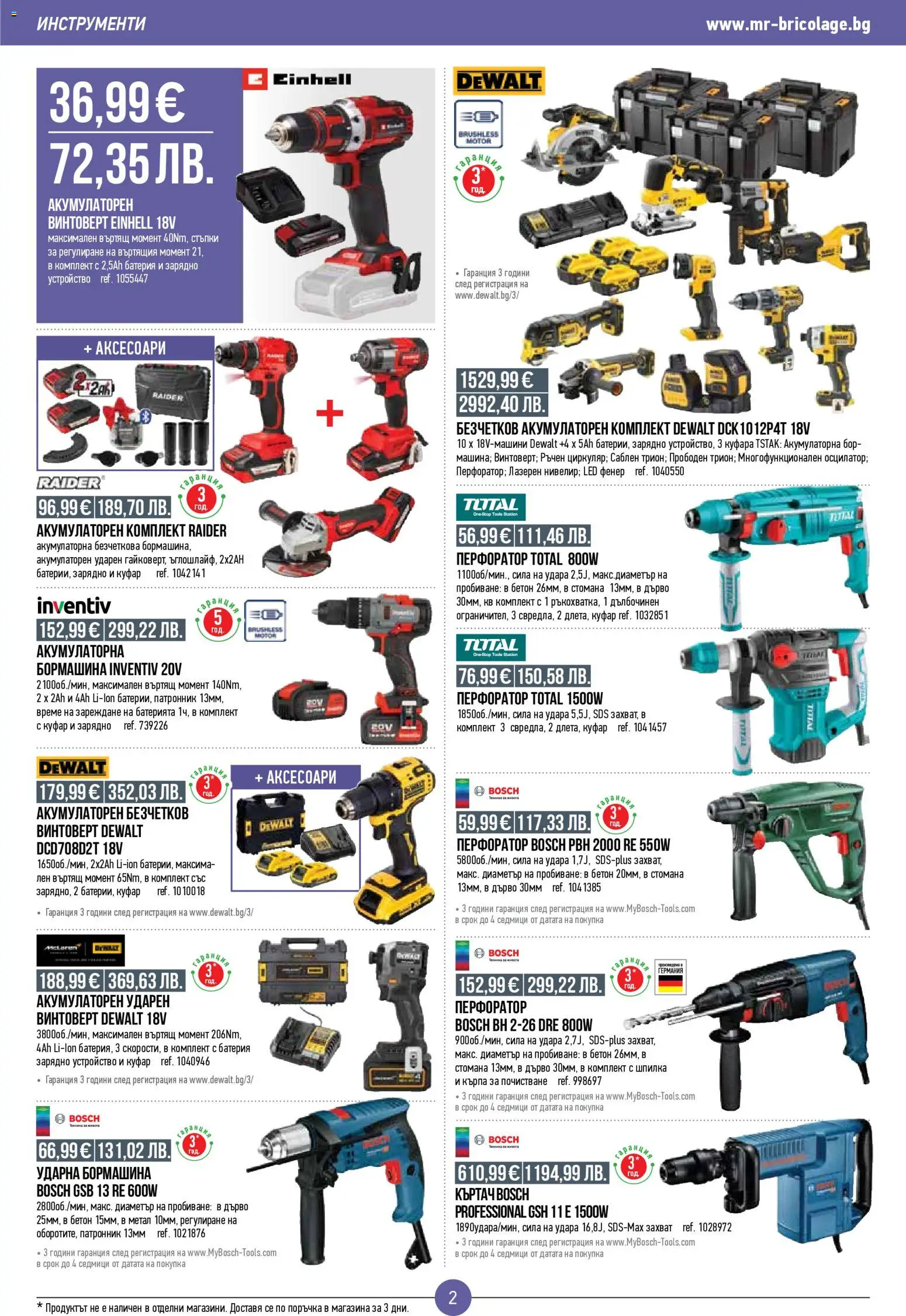 {H1} | Страница: 2 | Продукти: Фенер, Csirkebőr, Кърпа, Зарядно