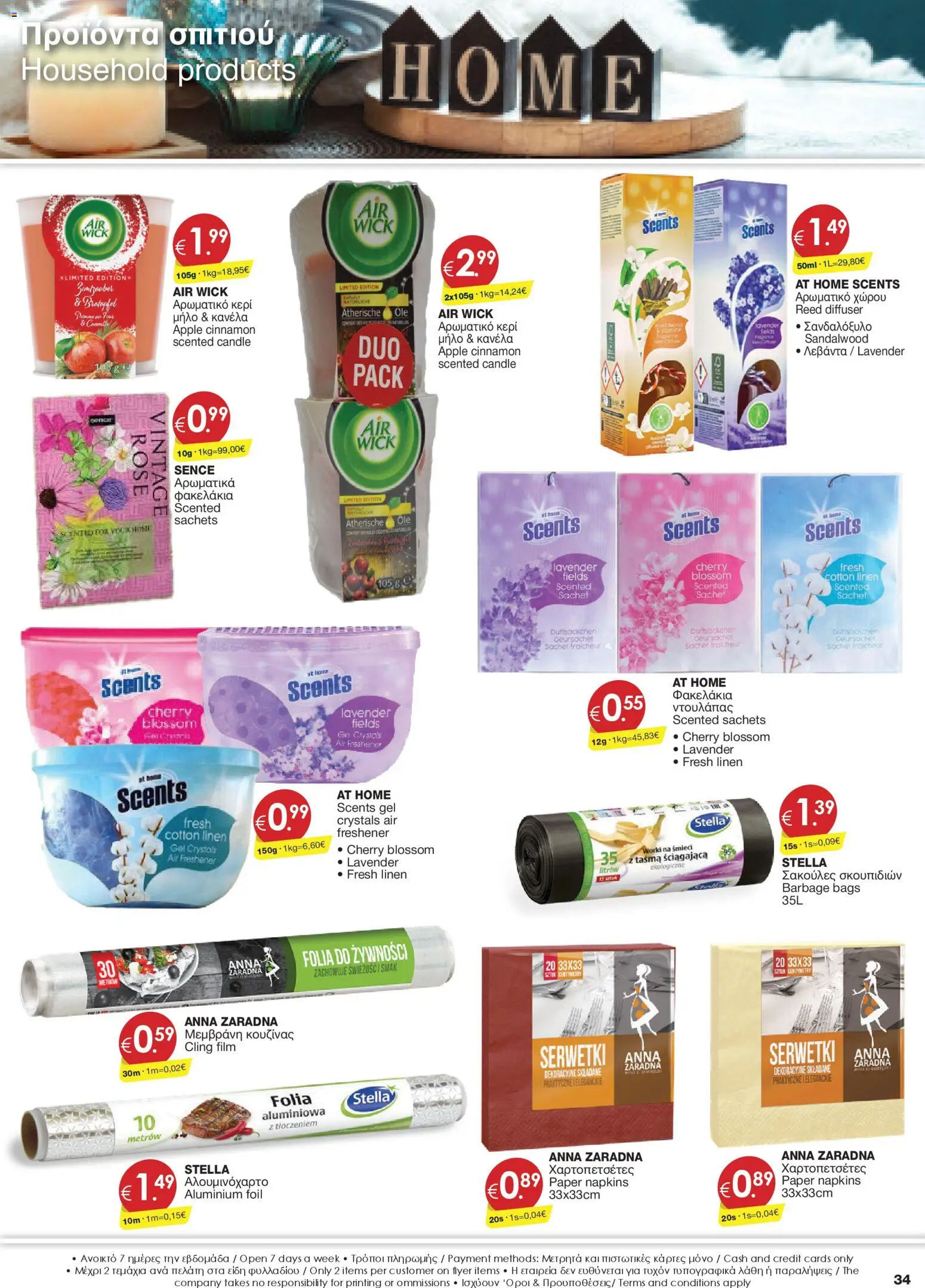 Super Discount Store φυλλαδιο – σε ισχύ από 27.03.2026 | Σελίδα: 34