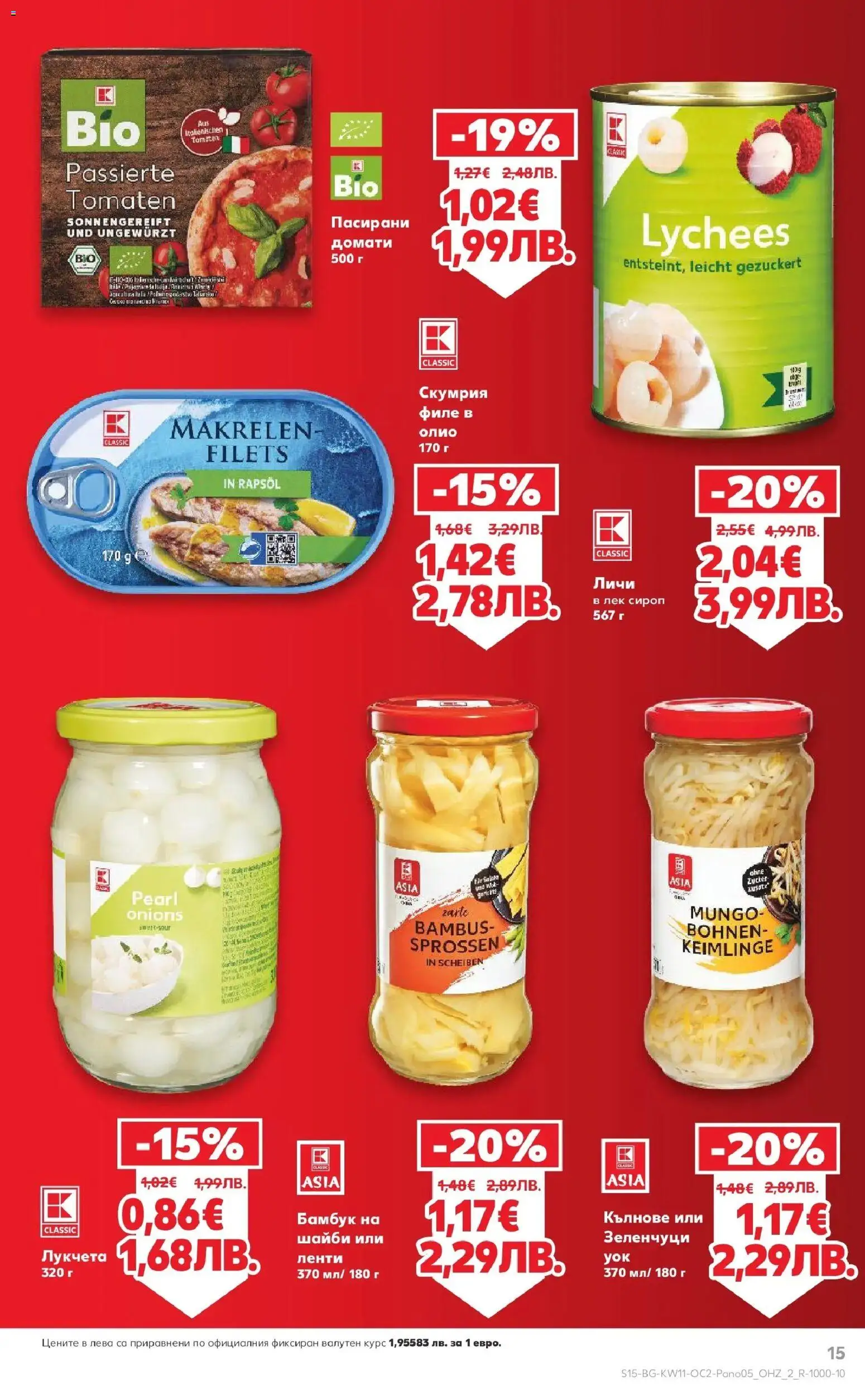 Нова Кауфланд брошура Сливен  от 09.03.2026 | Страница: 15 | Продукти: Олио, Зеленчуци, Домати, Филе