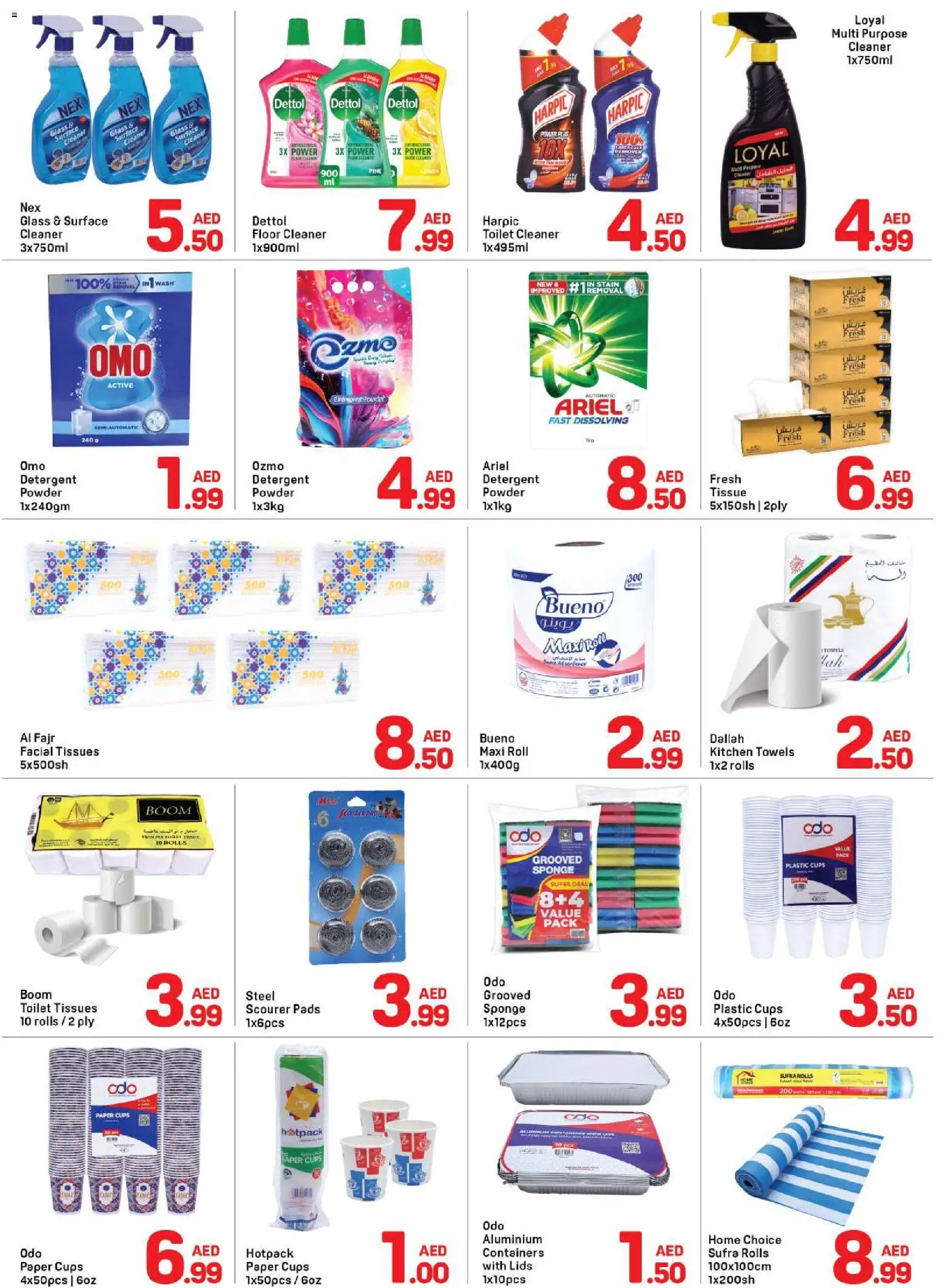 {H1} | Page: 5 | Products: Μια σχάρα, Πούδρα, Badekåbe