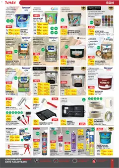 Преглед на ТеMакс брошура - Офертите са валидни от 30.01.2026 | Страница: 7