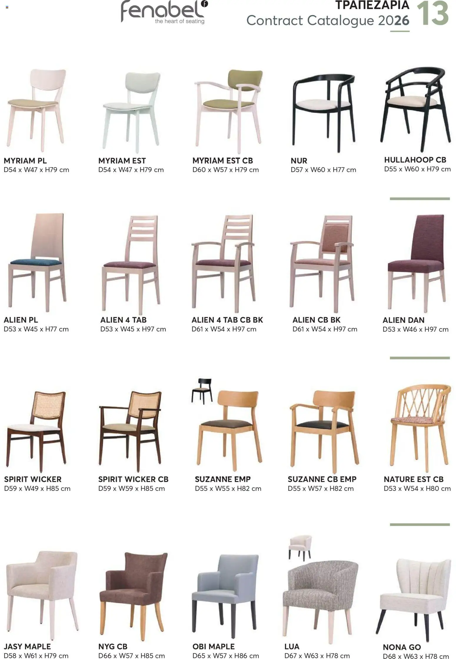 Aletraris Furniture Κατάλογος – σε ισχύ από 01.01.2026 | Σελίδα: 13