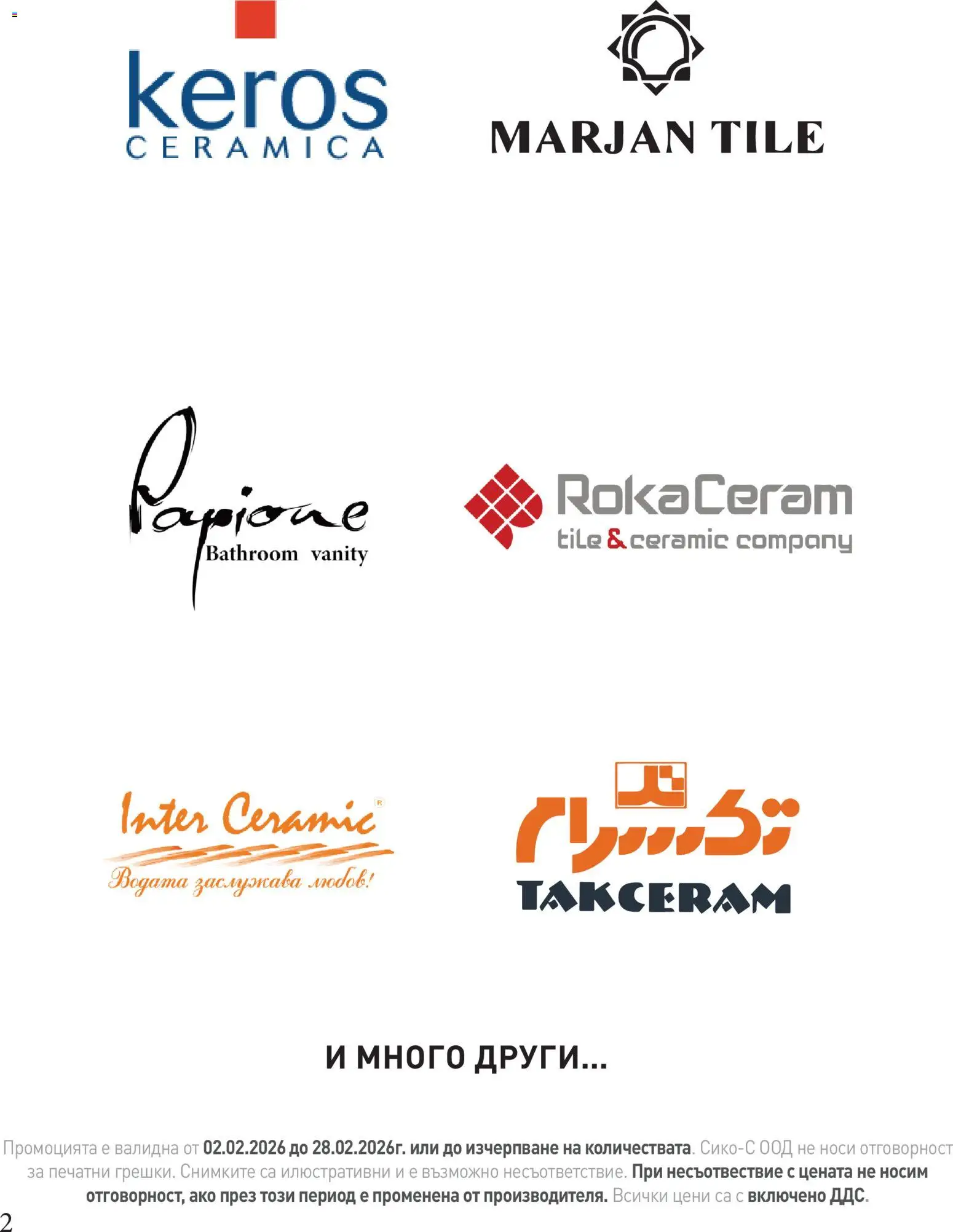 {H1} | Страница: 2