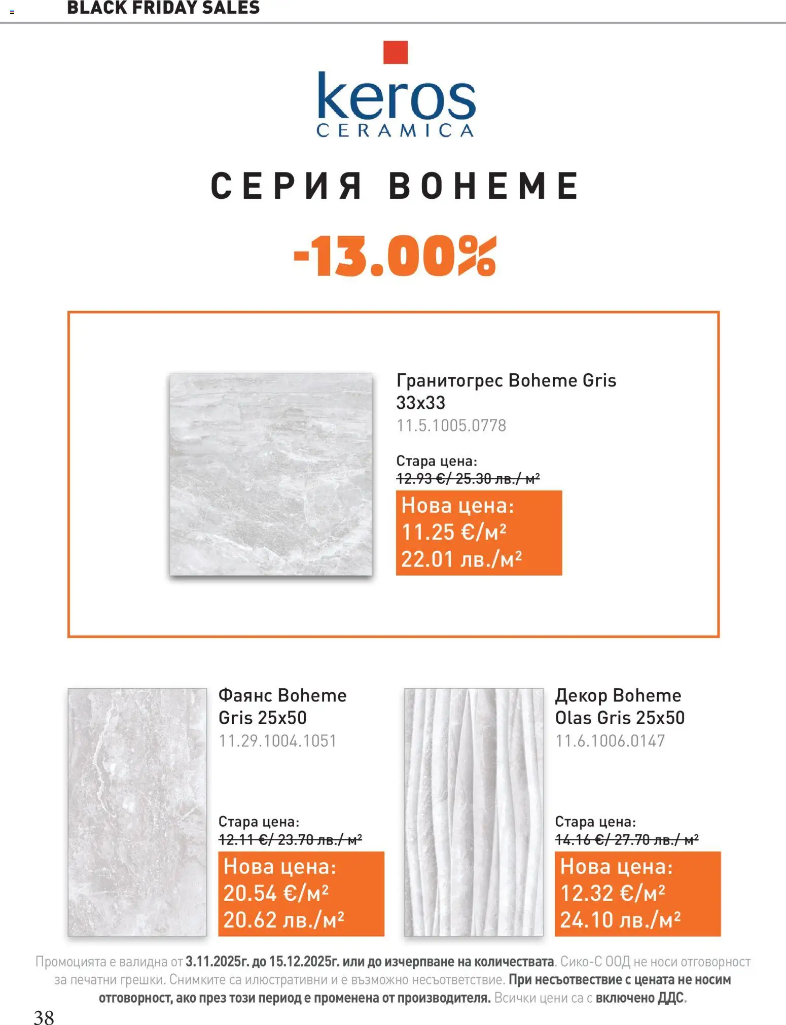 {H1} | Страница: 38