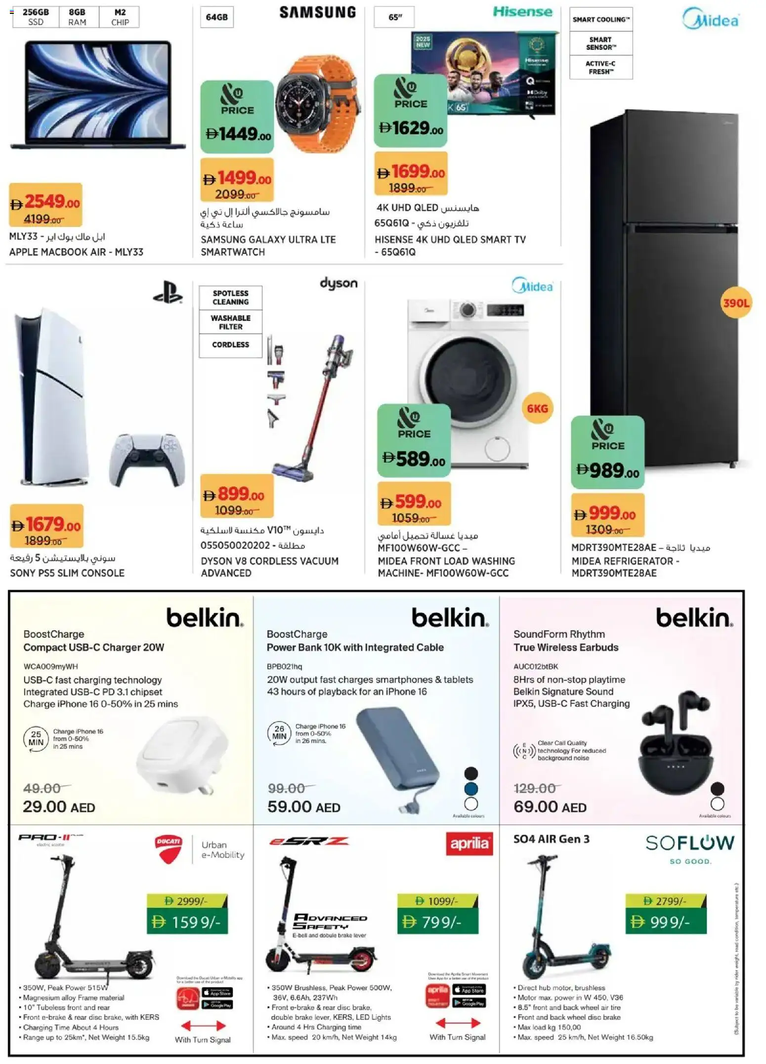 {H1} | Page: 18 | Products: Maske, Pizza, Pizza, Kahvi