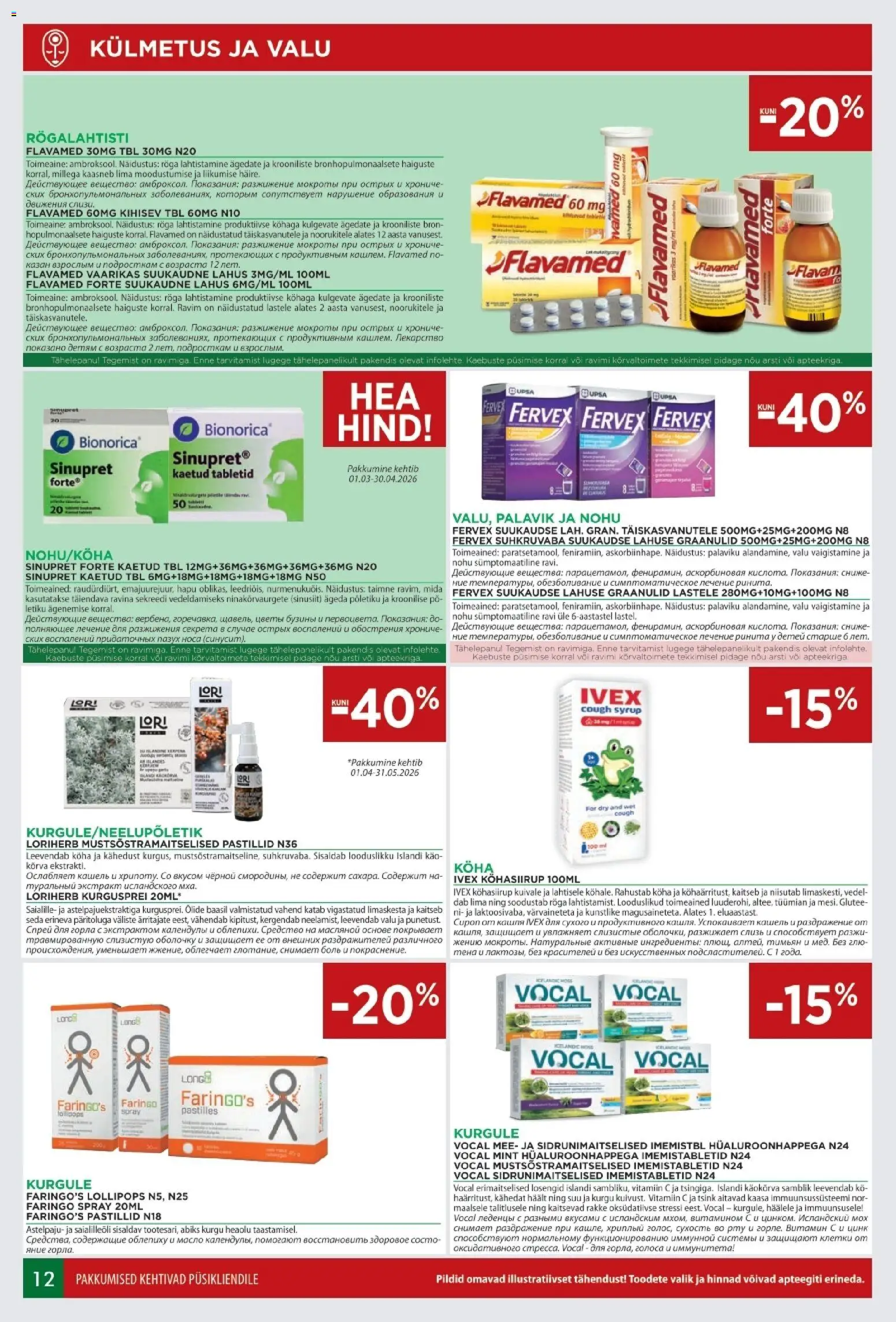 {H1} | Lehekülg: 12